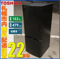 2026年最新】冷蔵庫 150l 中古の人気アイテム - メルカリ