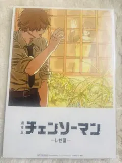 【チエンソーマン】映画特典★第8弾　レゼ編　映画