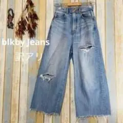 【blkby Jeans 】スーパーバギーデニム　ジーンズ　ダメージ　ワイド