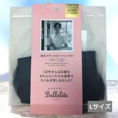 着圧ストッキング レディース Lサイズ 着圧ソックス 靴下 弾性ソックス 黒
