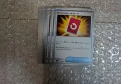 ポケモンカード スペシャルレッドカード　ノーマル9枚