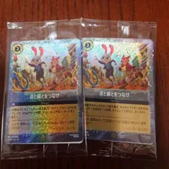 ズートピア2 映画入場特典 点と線をつなげ　２枚セット