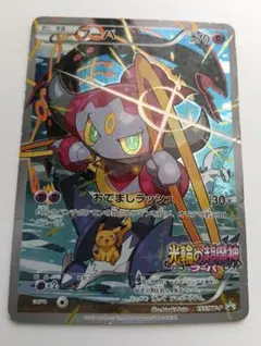 ポケモンカード フーパ（プロモ）未開封 155/XY-P 光輪の超魔神フーパ
