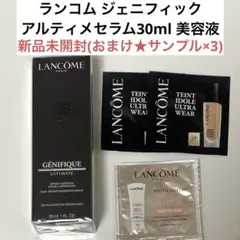 2025年最新】ランコム ジェニフィック アルティメセラムの人気