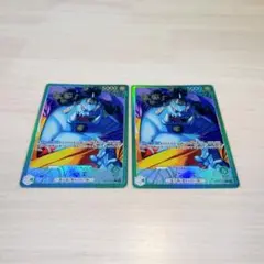 ジンベエ 2枚セット