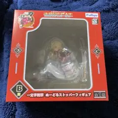 刀剣乱舞　一文字則宗 ぬーどるストッパーフィギュア B賞