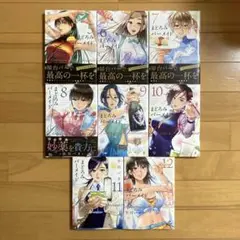 まどろみバーメイド 早川パオ 5-12巻