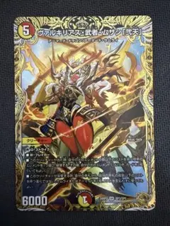 ヴァルキリアス・武者・ムサシ「弐天」 金トレジャー版」 - メルカリ