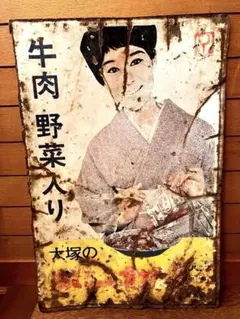 木工作家様製作 キリンレモン キリンビール 彫刻ボート 手彩色 ハンド
