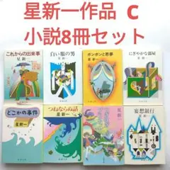 星新一作品、文庫本30冊セット 星新一作品、文庫本30冊セット - メルカリ