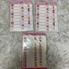 Hello Kitty お名前シール 24枚入り✖︎3セット