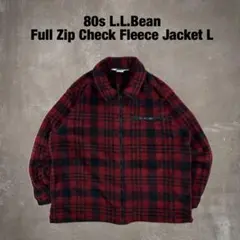 80s llbean ボア フリースジャケット フルジップ チェック L