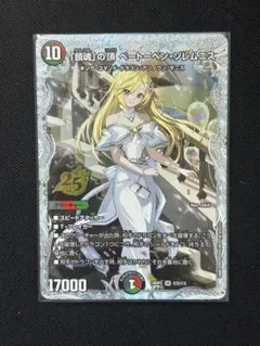 鎮魂」の頂 ベートーベン・ソレムニス シークレット ドラゴン娘 - メルカリ