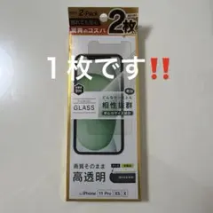 iPhone 11 Pro 強化ガラス保護フィルム 2枚セット