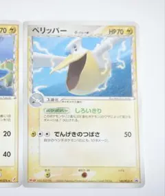 ペリッパーδ PROMO PCG-Pプロモカード 140/PCG-P デルタ種のサムネイル