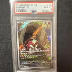 イシツブテ C マスターボールミラー SV2a ポケモンカード151 PSA10