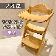 キッズチェア ハイチェア