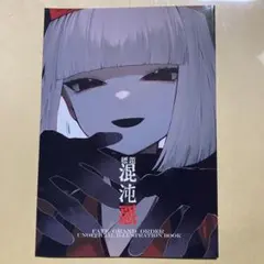 Item thumbnail for item 57ae24a2-f2f1-4993-85b8-6d71ce005816