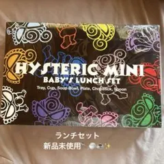 値下げ交渉◯ ヒスミニhysteric mini ランチセット7点　お祝い誕生日