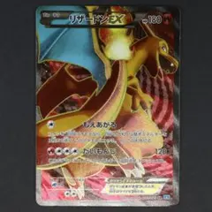 2026年最新】リザードンex sr 081/080の人気アイテム - メルカリ