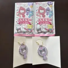 ぷちミラー　ラバーキーホルダー　クロミ