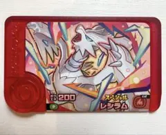 【ポケモンフレンダ】ハッピーセット マクドナルド レシラム