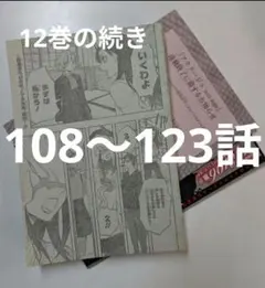 2026年最新】アクタージュ 切り抜きの人気アイテム - メルカリ