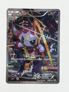 フーパ　光輪の超魔神 2026年最新】光輪の超魔神フーパの人気アイテム - メルカリ