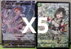 TGS2025 フェアリー・Re:ライフ デュエマ ウィクロス 5枚セット