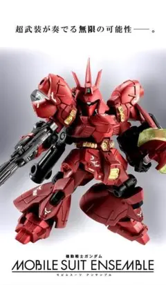2025年最新】MOBILE SUIT ENSEMBLE EXの人気アイテム - メルカリ