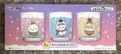 ちいかわエニマイくじ　キャンドルセット