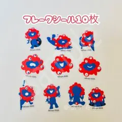 【10枚+おまけ2枚】ミャクミャク　フレークシール