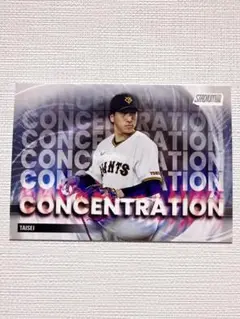 大勢投手 CONCENTRATION 2025 topps スタクラ インサート