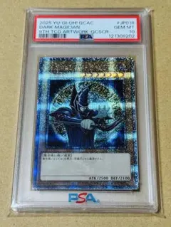 2022年 遊戯王 ブラックマジシャン PSA10 PSA10鑑定済〕ステンレス製『ブラックマジシャン