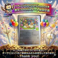2026年最新】イーブイ プロモ 未開封 1パックの人気アイテム - メルカリ