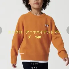 ユニクロ アニヤハインドマーチ セーター 140