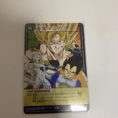 旧ドラゴンボールカードゲーム 凌駕する力！
