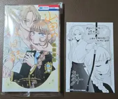 【新品】山田の学級日誌 3巻 メロンブックス特典+共通書店特典 ポストカード付き