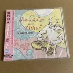 河野直人/ツィターに恋してFalling in Love with Zither