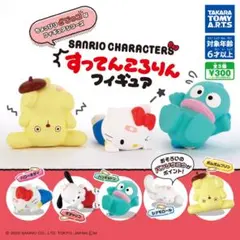 サンリオ すってんころりんフィギュア 4体セット
