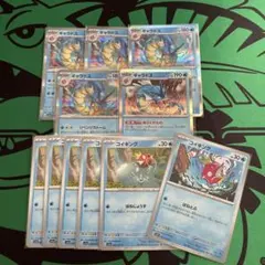 ⭐️ポケモンカード⭐️ギャラドス コイキング 汎用カード　進化ライン　まとめ売り