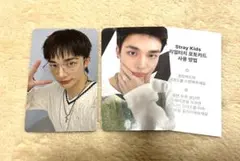 StrayKids KARMA オフイベ特典＆ リアルタッチトレカ ヒョンジン
