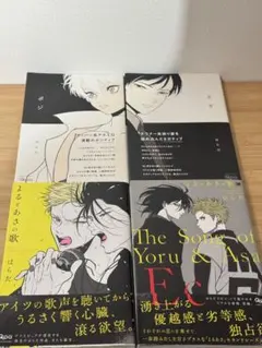 2025年最新】bl漫画 はらだの人気アイテム - メルカリ