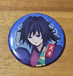 鬼滅の刃×ナンジャタウン　缶バッジコレクション　冨岡義勇