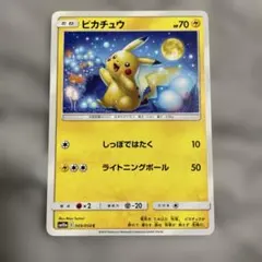 2026年最新】ピカチュウ しっぽではたく psa10の人気アイテム - メルカリ