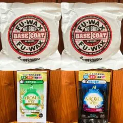 フーワックス(FUWAX)2個セット☆アロマウエット2袋付き☆配送料無料