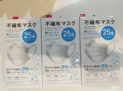 不織布マスク ふつうサイズ ダイソー DAISO 3個 3箱セット 75枚 品薄のサムネイル
