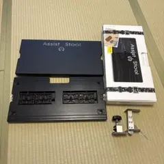 Assist Stool（急ぎの場合は購入時にお伝え頂ければ早めに発送します