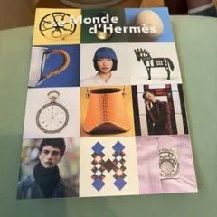 HERMES Le Monde d'Hermes ビジュアルブック