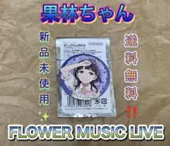 2026年最新】朝香果林 缶バッジの人気アイテム - メルカリ